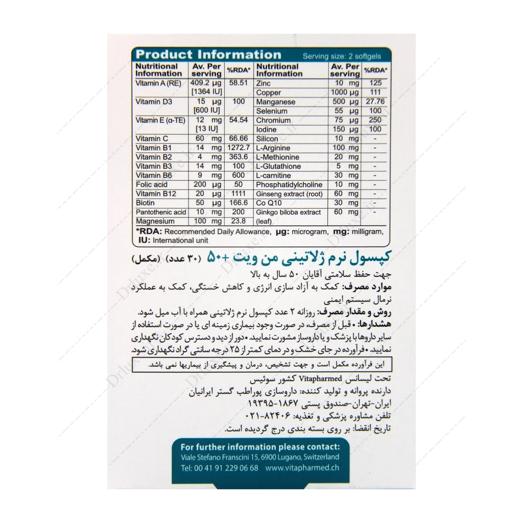کپسول ژلاتینی من ویت +50 سال ویواتیون